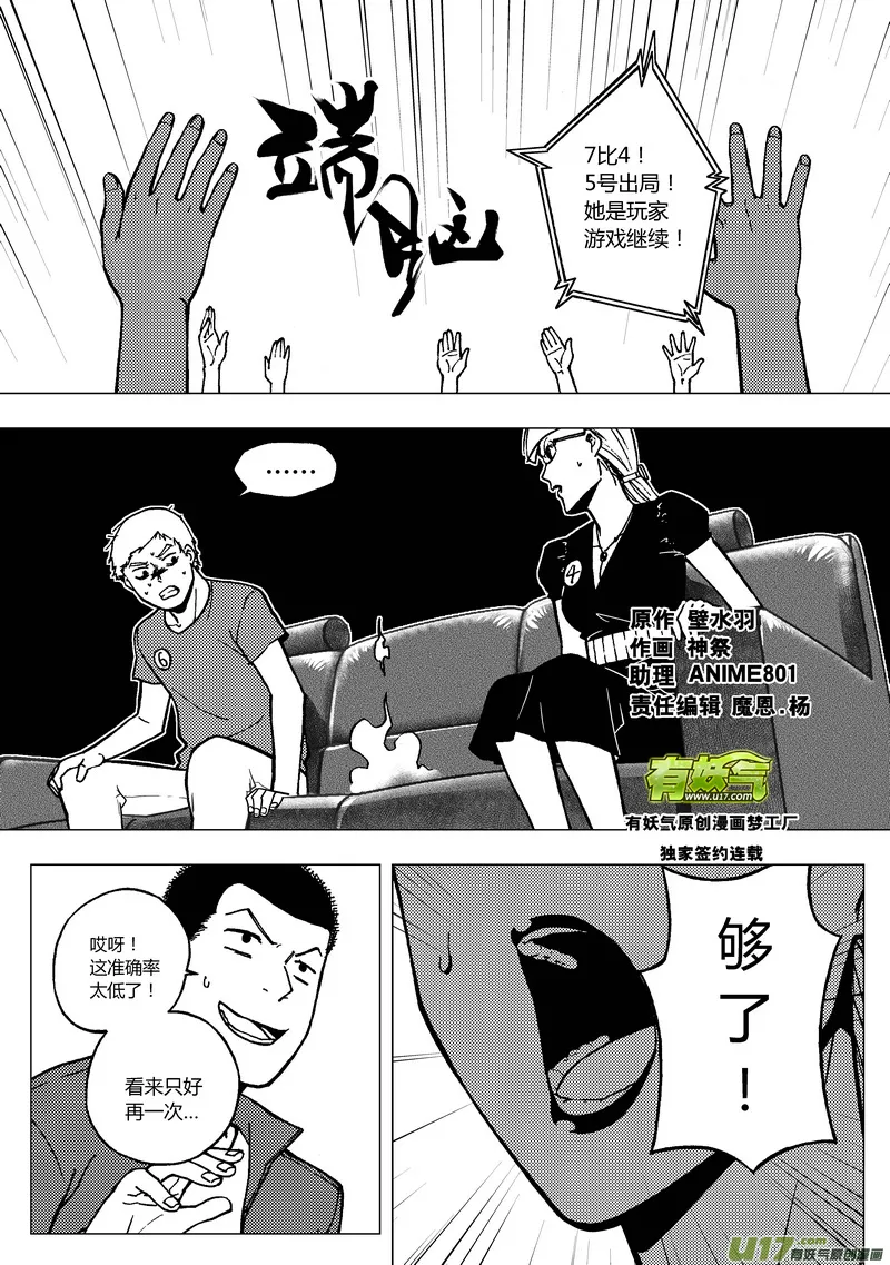 端脑结局漫画,81）对词1图