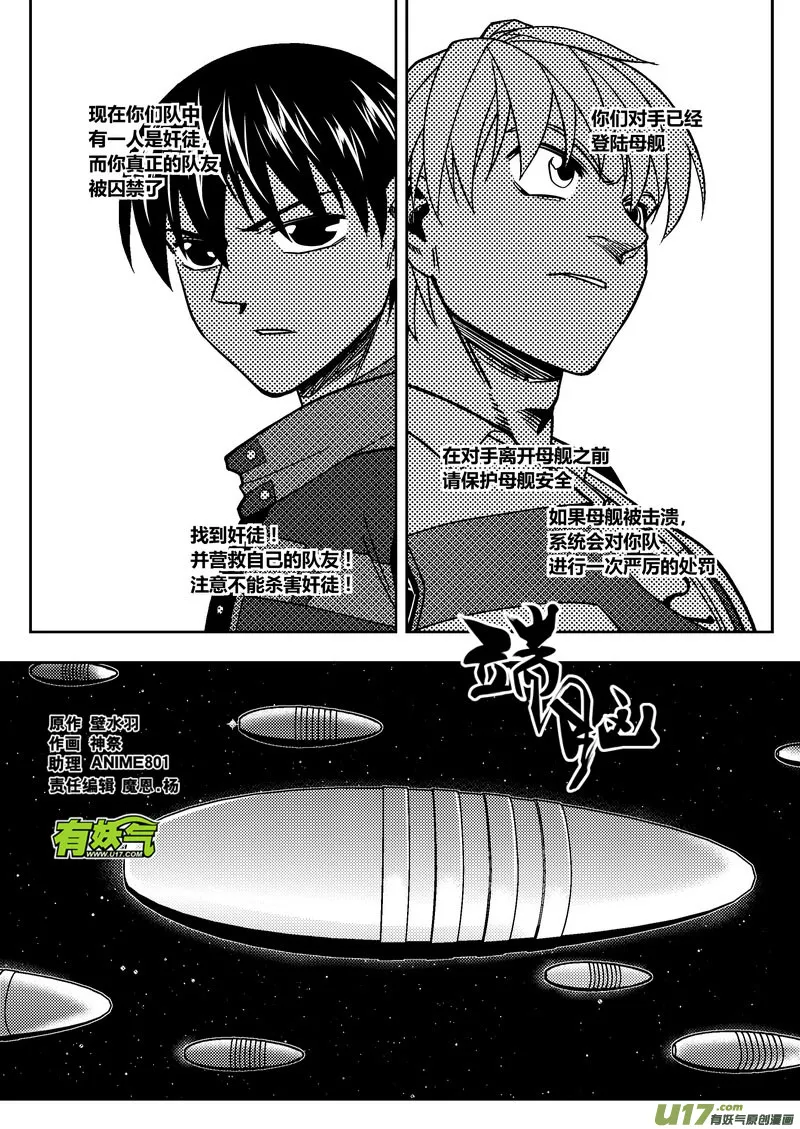 端脑结局漫画,212）支线任务1图