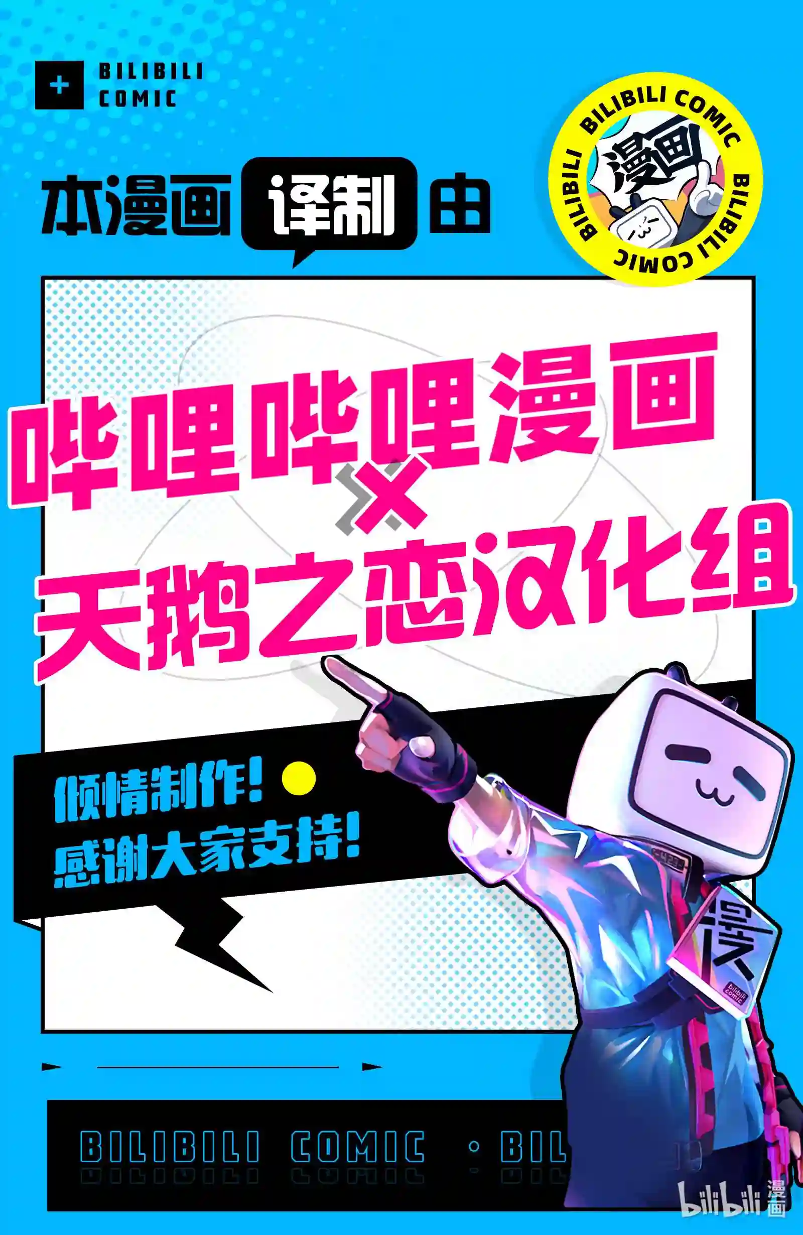 独自一人的异世界攻略第二季什么时候出漫画,特别篇5 特别篇55图