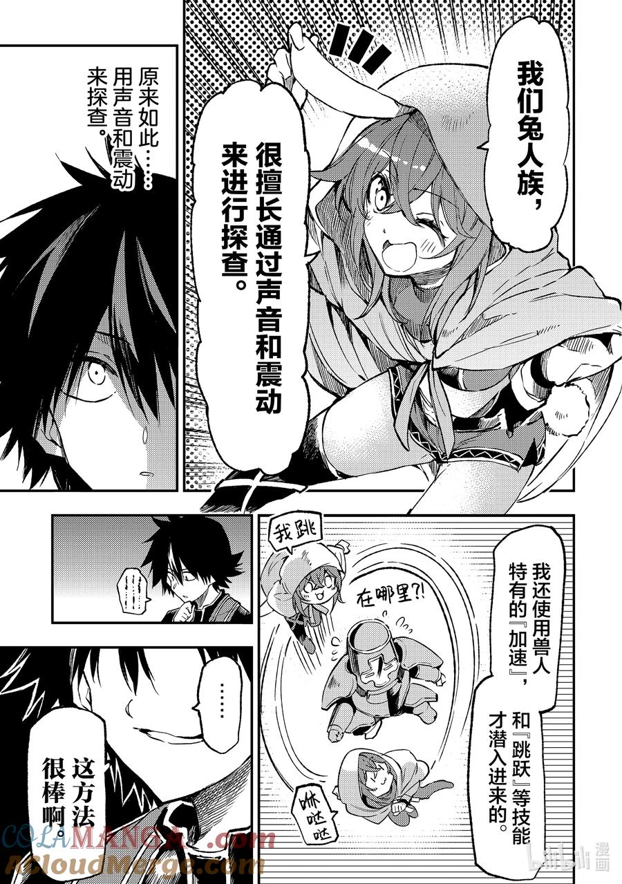 独自一人的异世界攻略第二季什么时候出漫画,255 复杂的家庭环境？5图