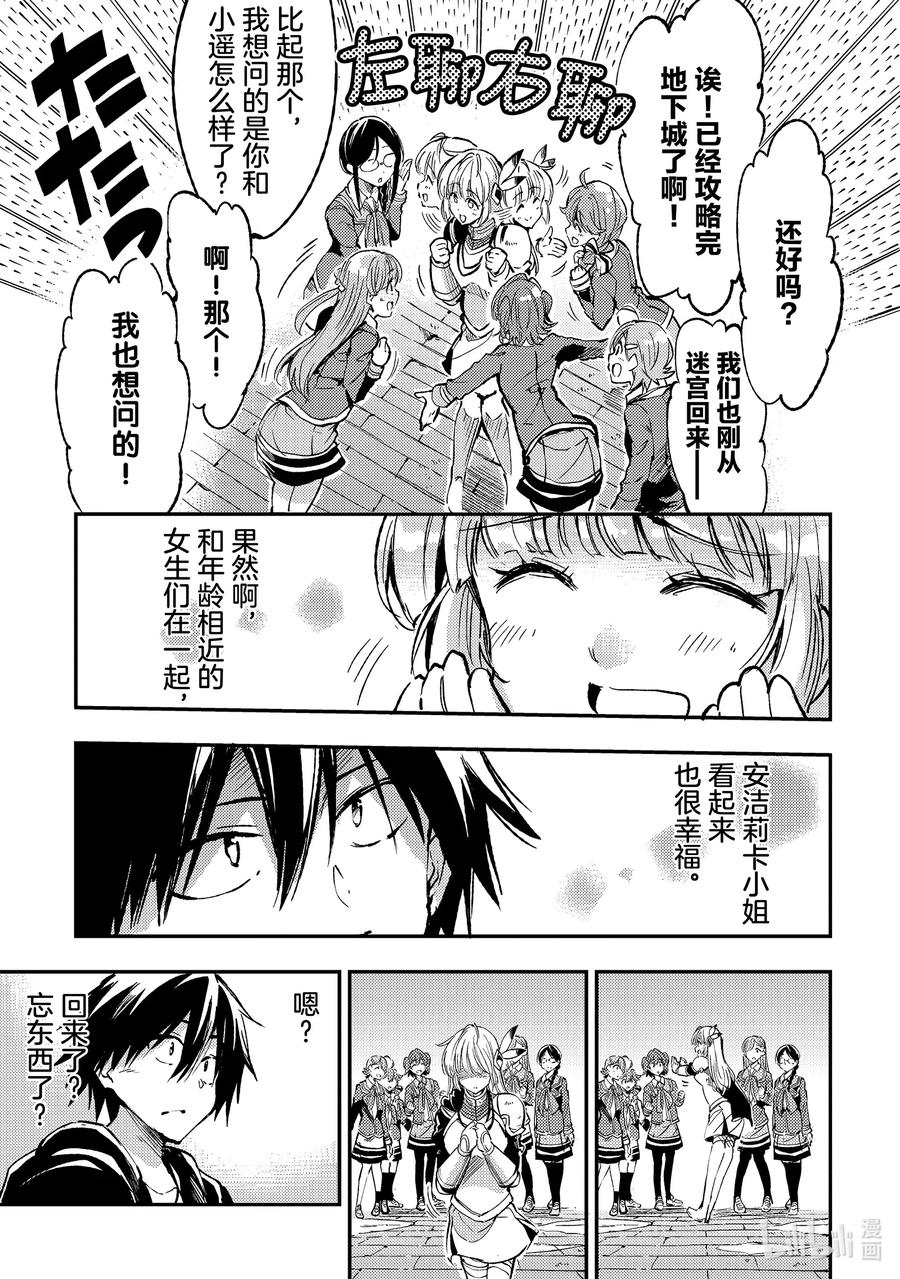 独自一人的异世界攻略第二季什么时候出漫画,69 安洁莉卡3图