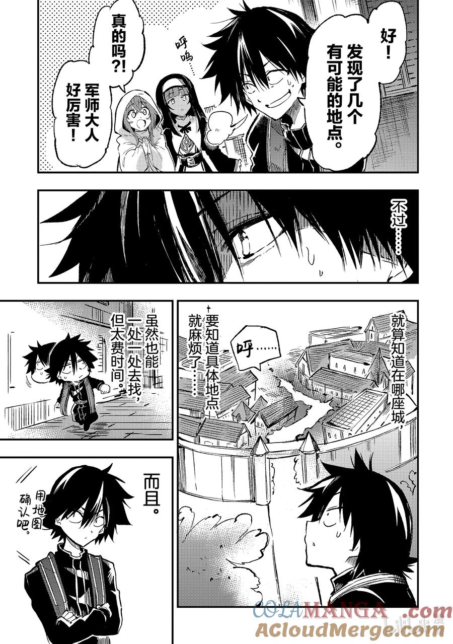 独自一人的异世界攻略第二季什么时候出漫画,255 复杂的家庭环境？3图
