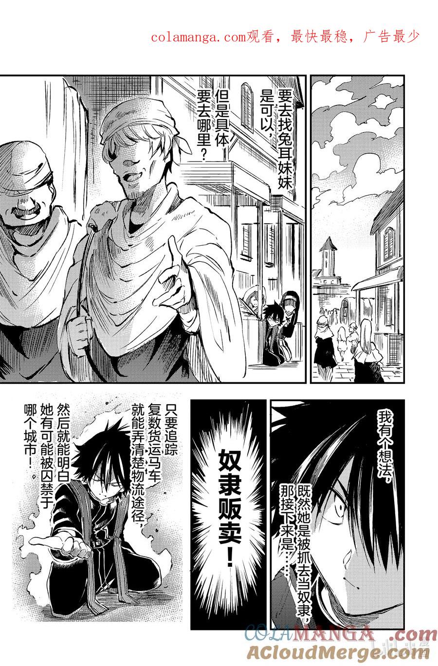 独自一人的异世界攻略第二季什么时候出漫画,255 复杂的家庭环境？1图