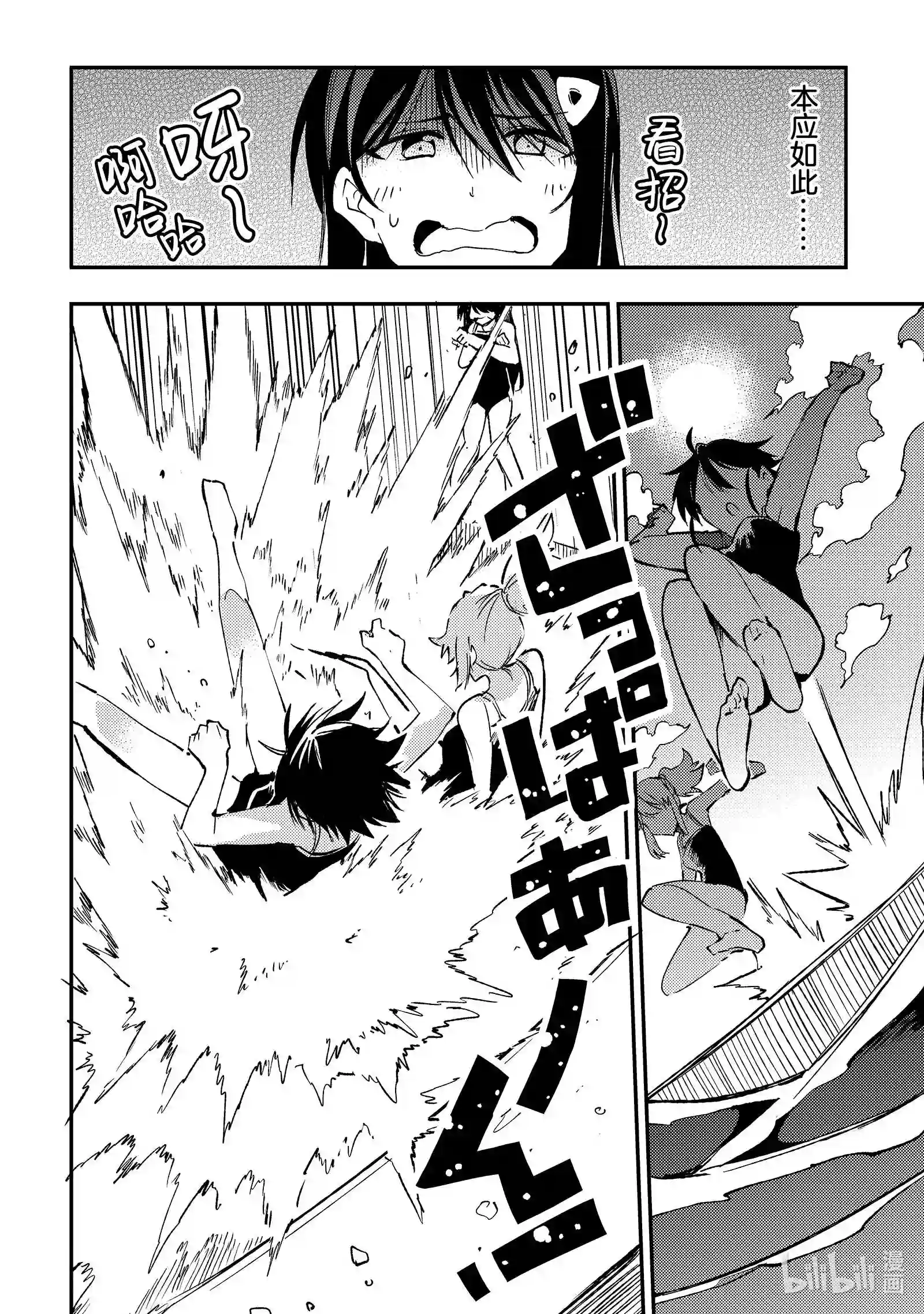 独自一人的异世界攻略第二季什么时候出漫画,特别篇5 特别篇52图