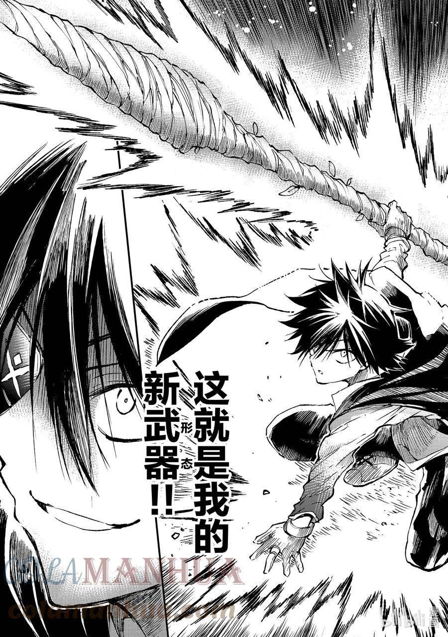 独自一人的异世界攻略第二季什么时候出漫画,174 神枪_宿木_5图