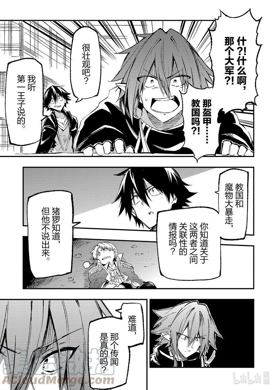 166 教国开始行动4