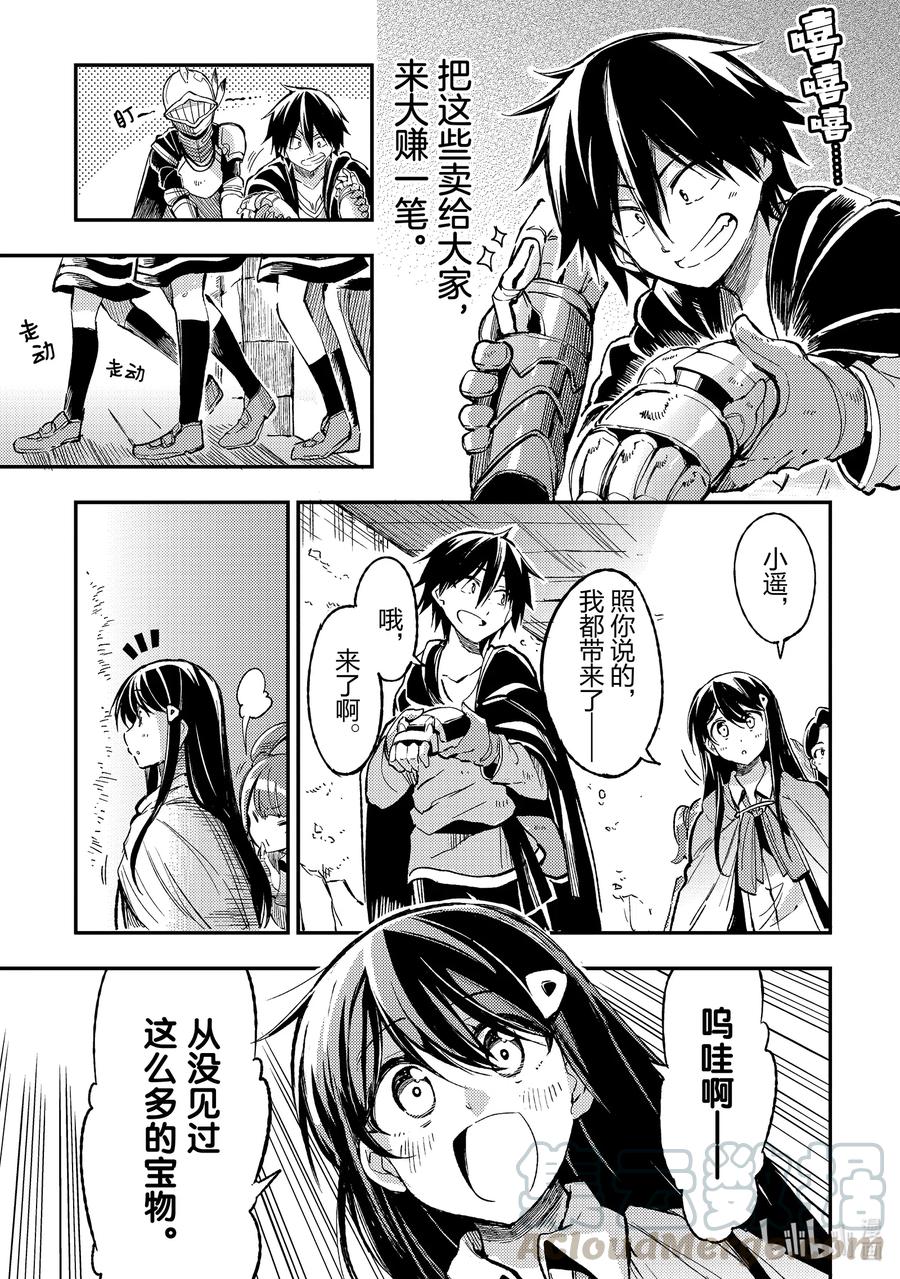 独自一人的异世界攻略第二季什么时候出漫画,56 狂乱的户外大型促销会1图