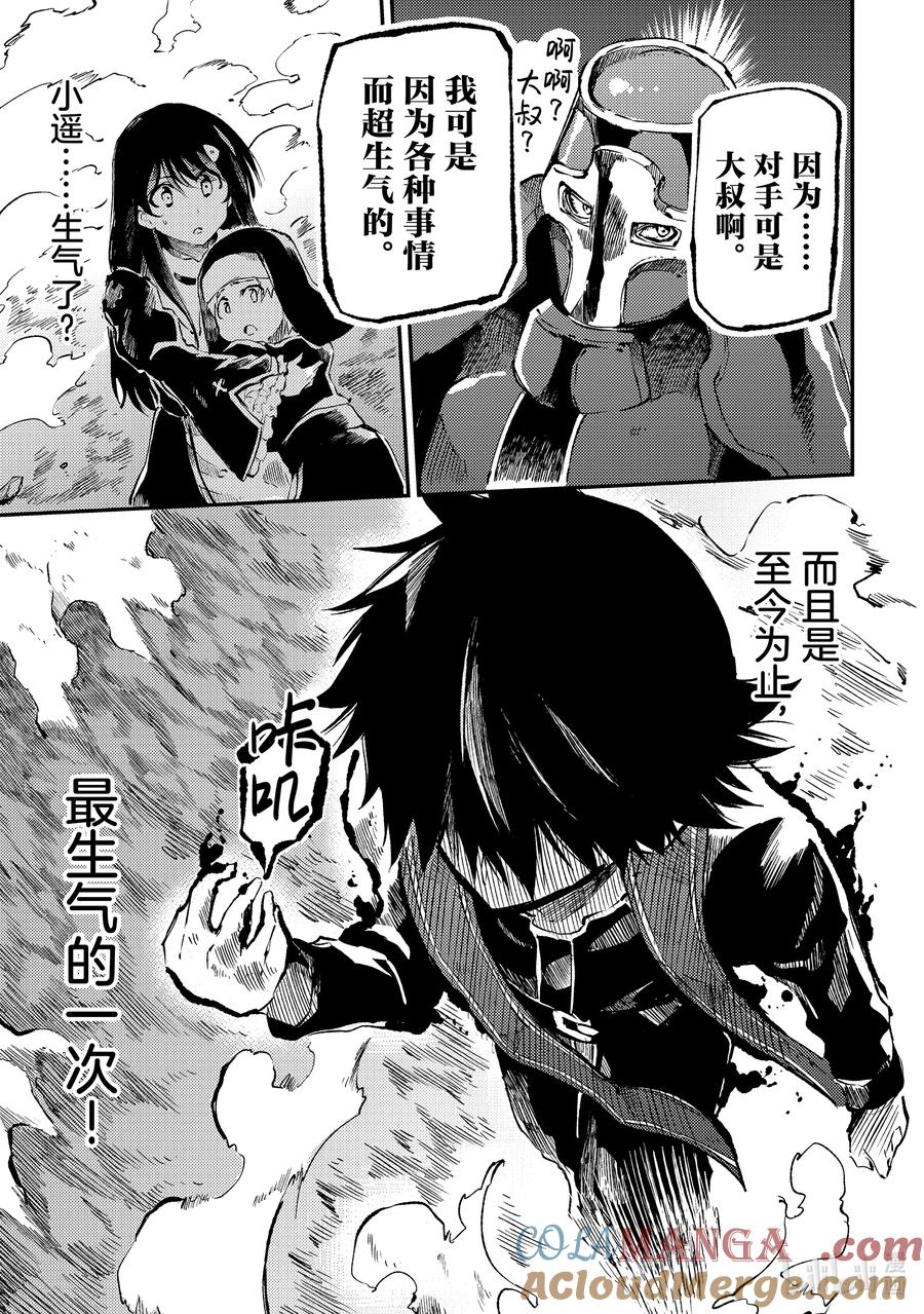 独自一人的异世界攻略第二季什么时候出漫画,249 被包围的是……3图