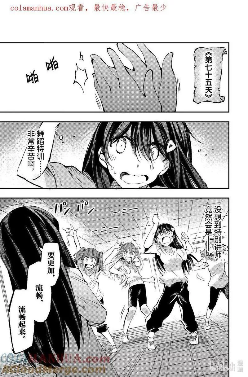 独自一人的异世界攻略第二季什么时候出漫画,190 恶鬼教练1图