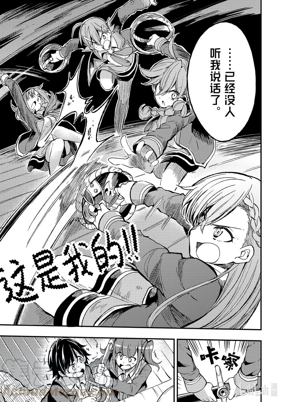 独自一人的异世界攻略第二季什么时候出漫画,56 狂乱的户外大型促销会5图