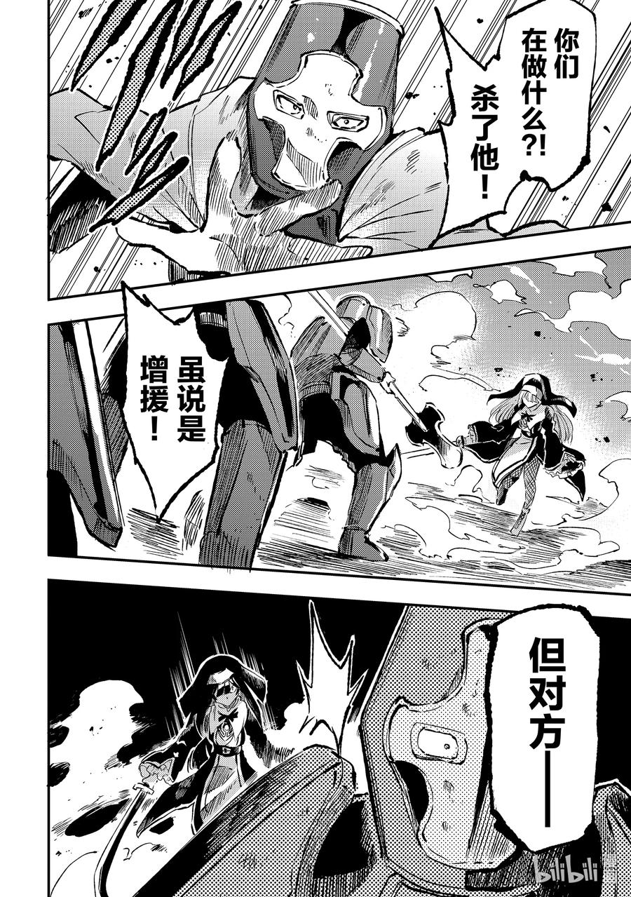 独自一人的异世界攻略第二季什么时候出漫画,249 被包围的是……4图