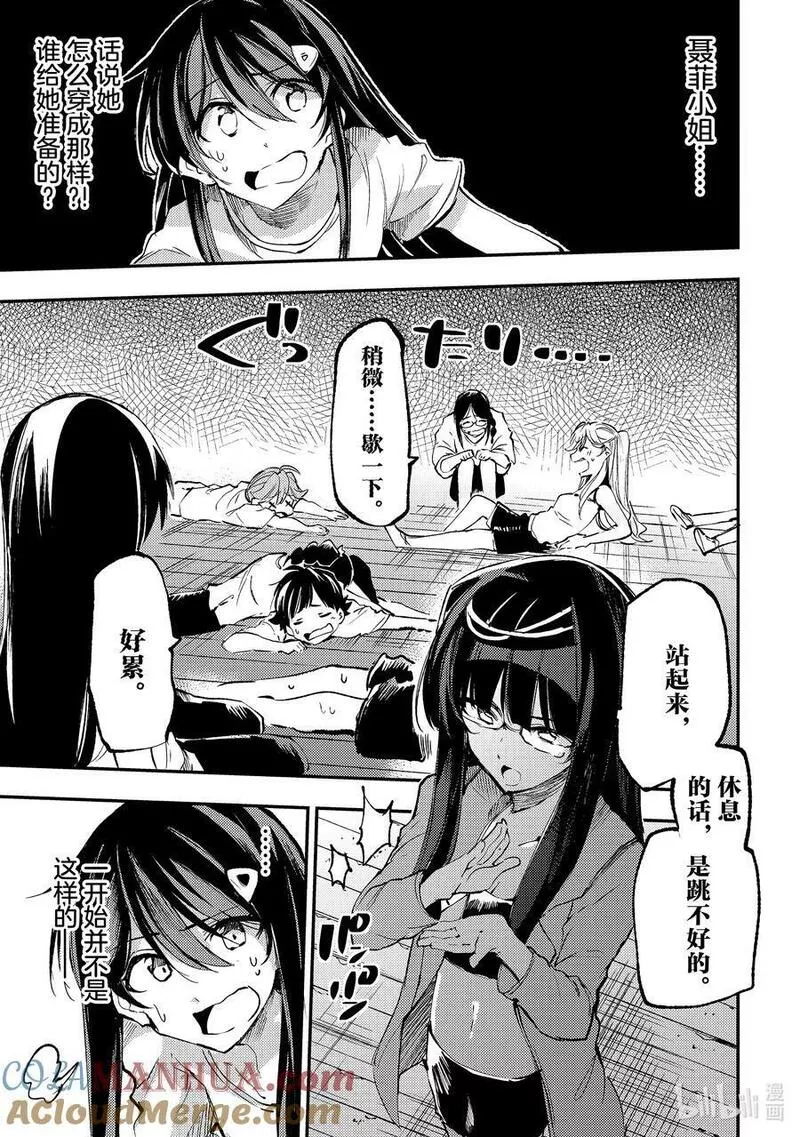 独自一人的异世界攻略第二季什么时候出漫画,190 恶鬼教练3图