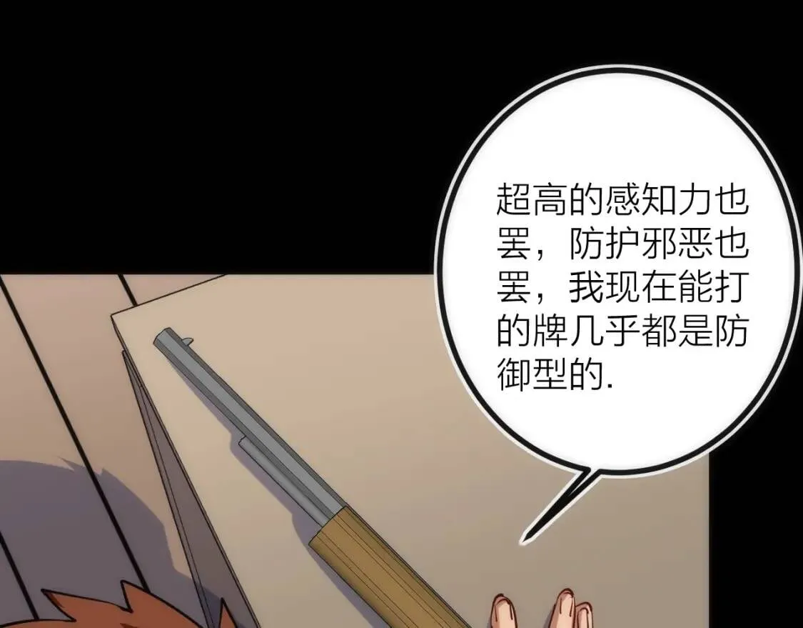 第27话 开始反击！3
