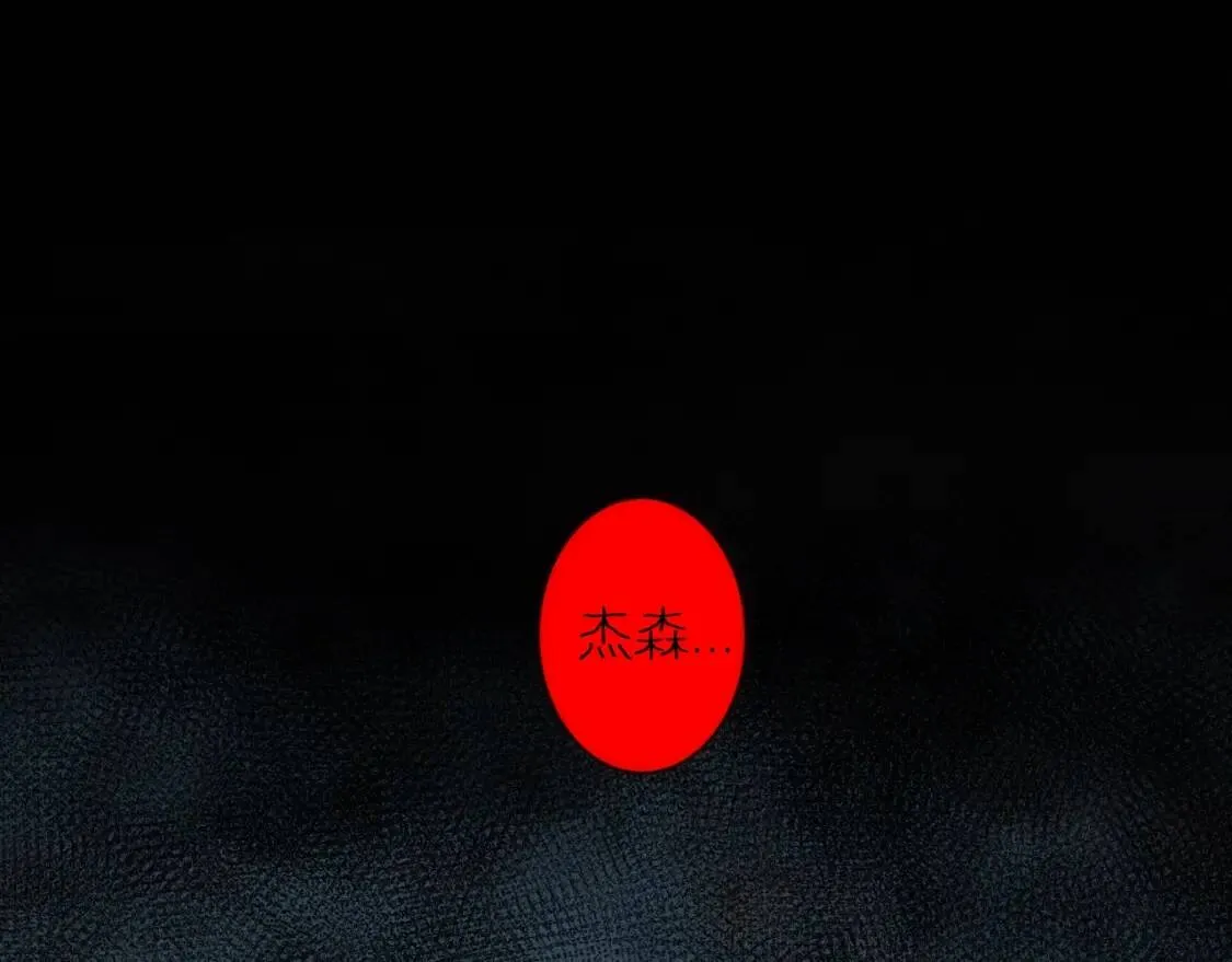 第22话 奇怪的女人4