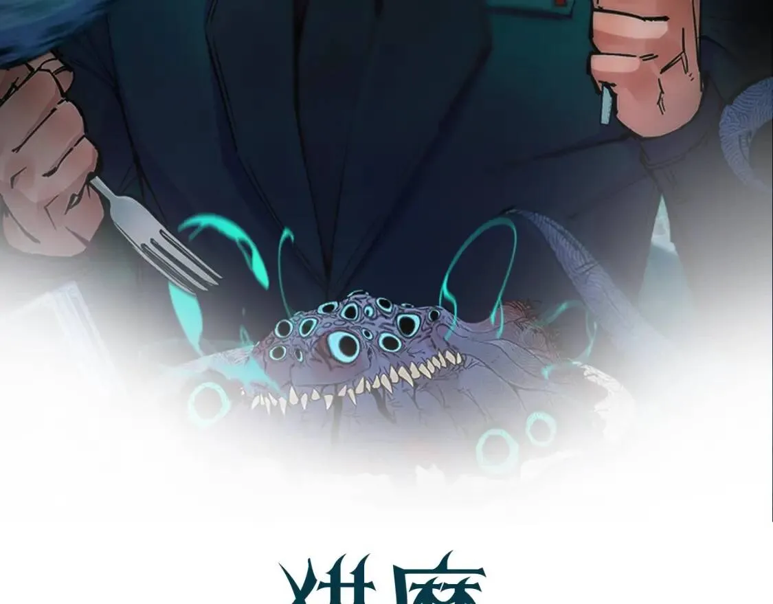 第7话 三天之期1