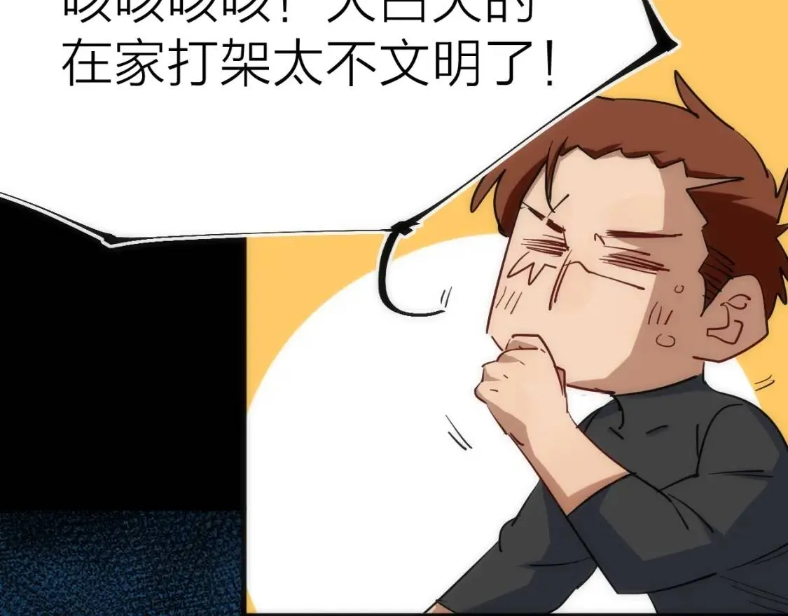 第27话 开始反击！3