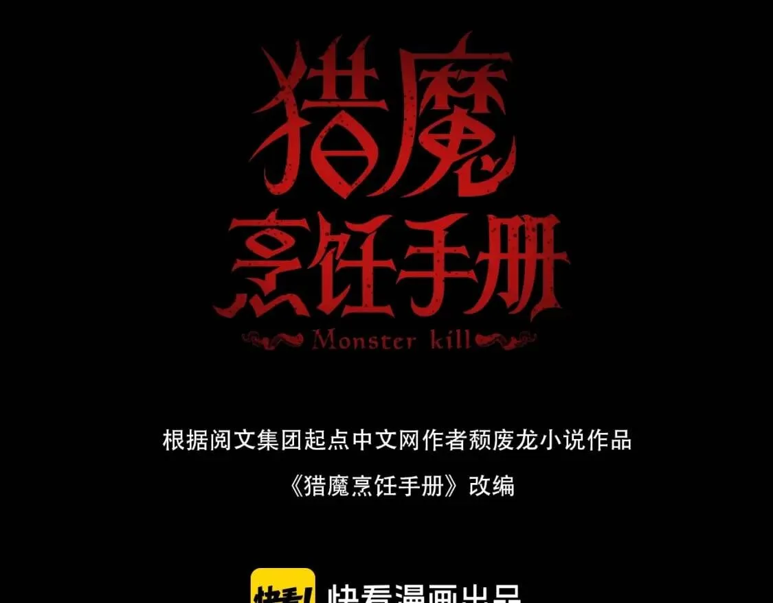 第28话 看不见的客人2