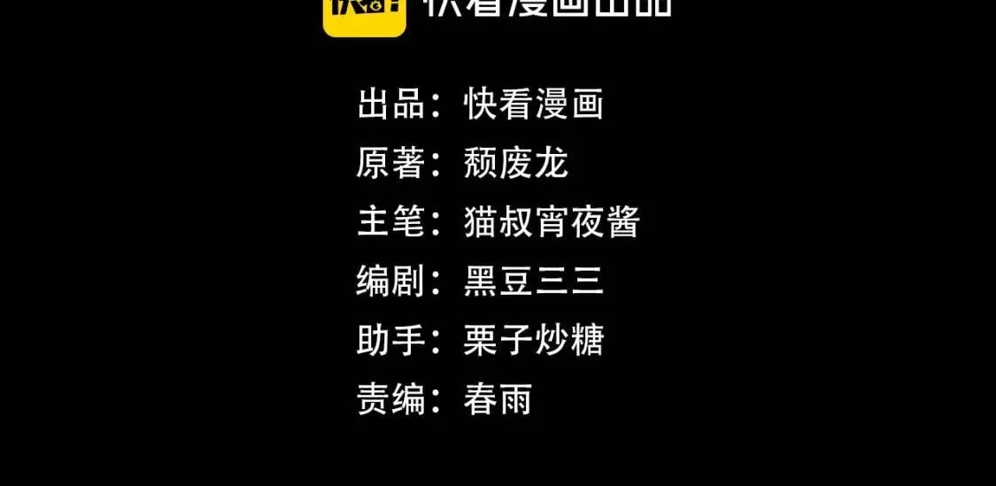 第34话 稻草人3