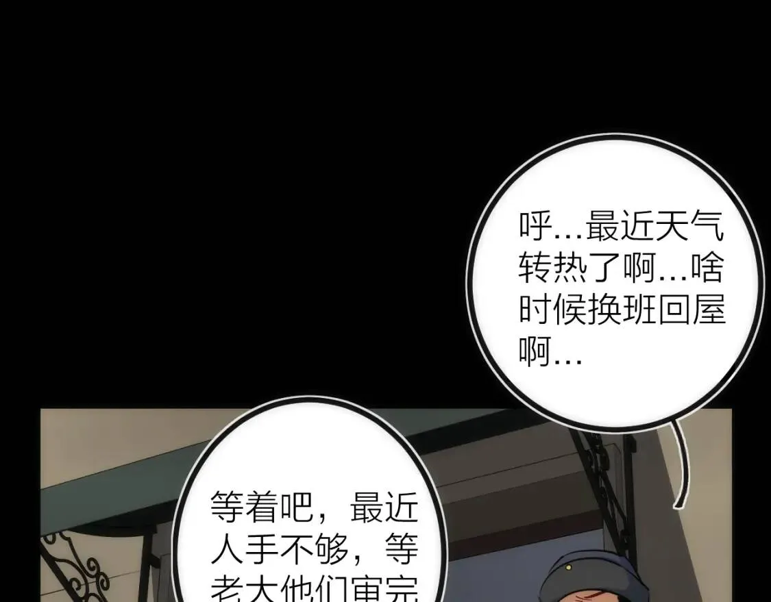 第25话 【他】来了！4