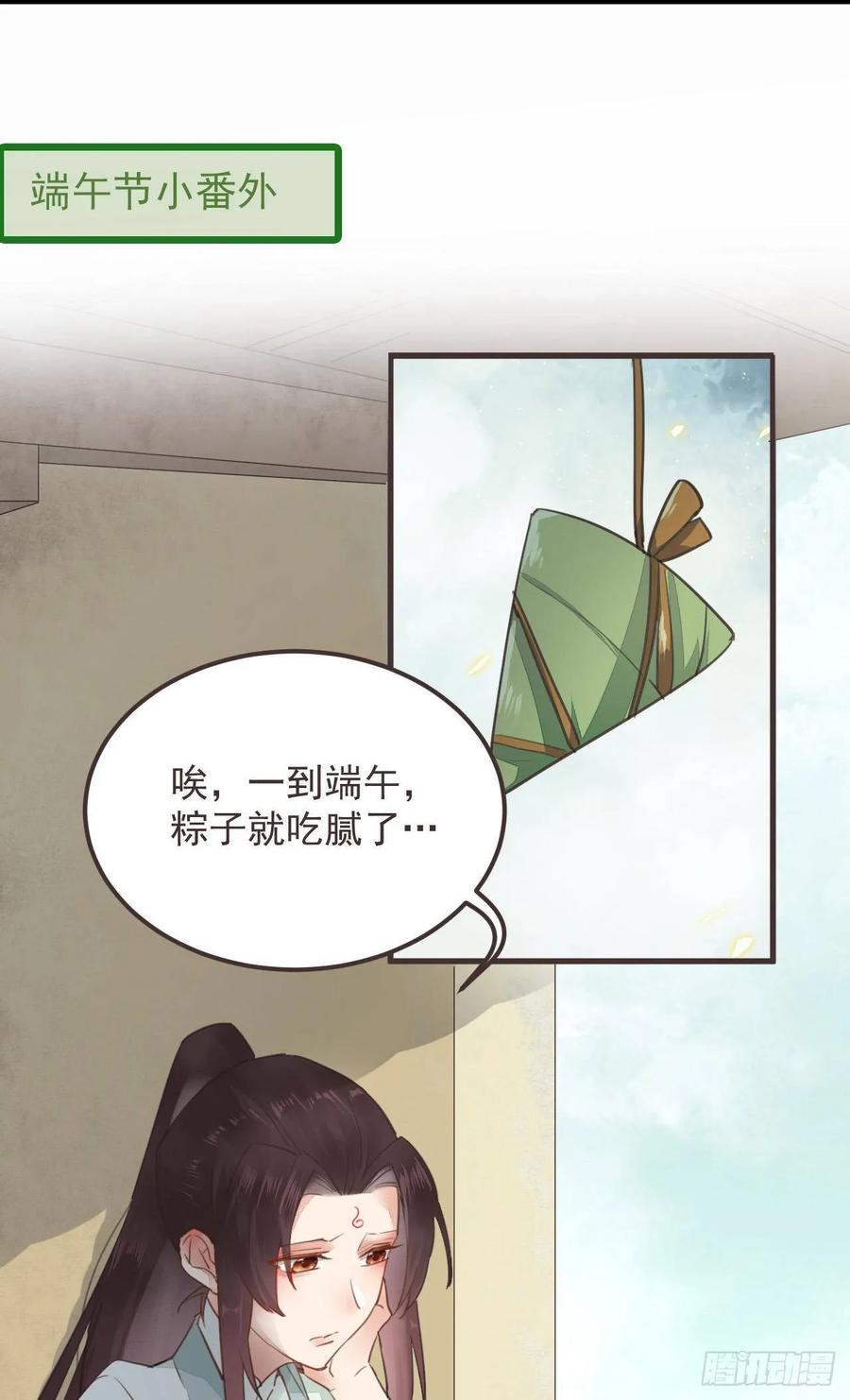 鬼医凤九漫画,端午番外1图