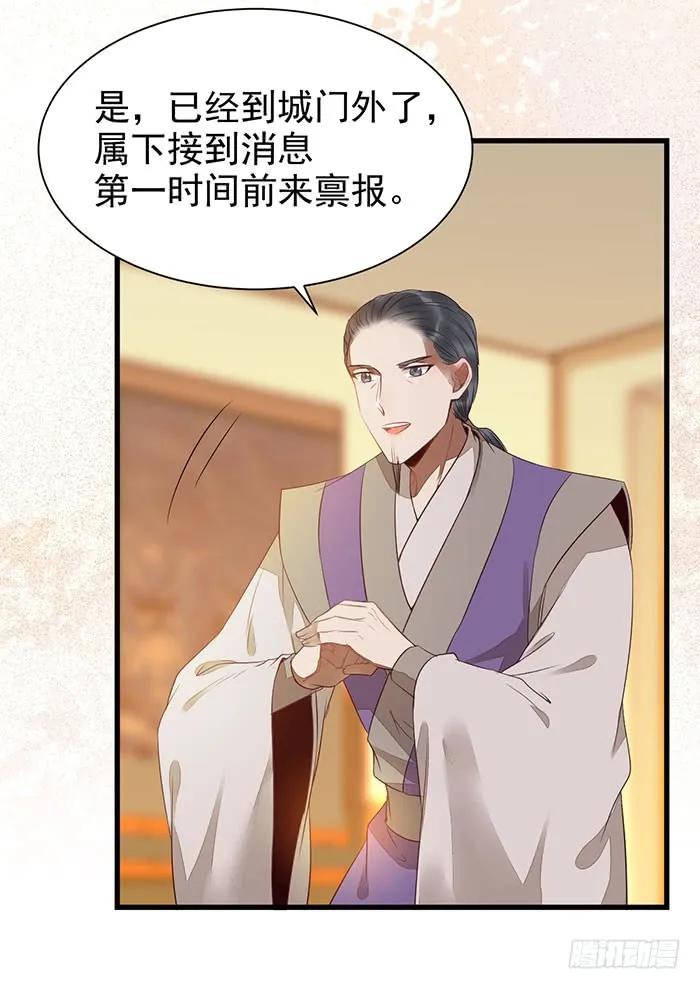 鬼医凤九漫画,我要成亲了4图