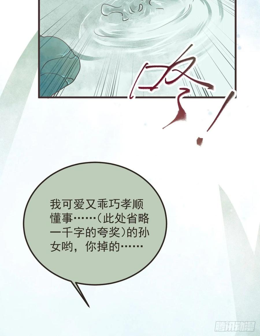 鬼医凤九漫画,端午番外4图
