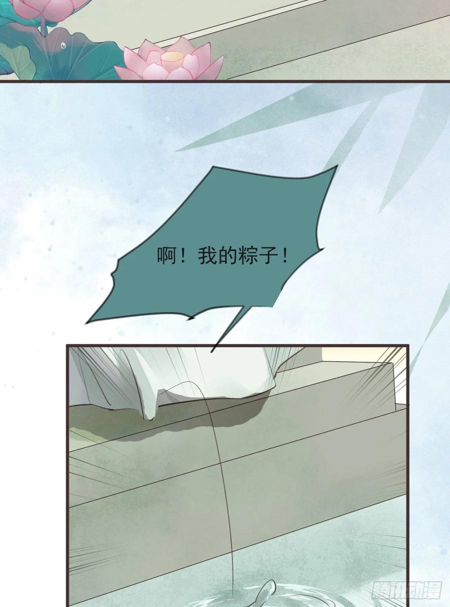 鬼医凤九漫画,端午番外3图