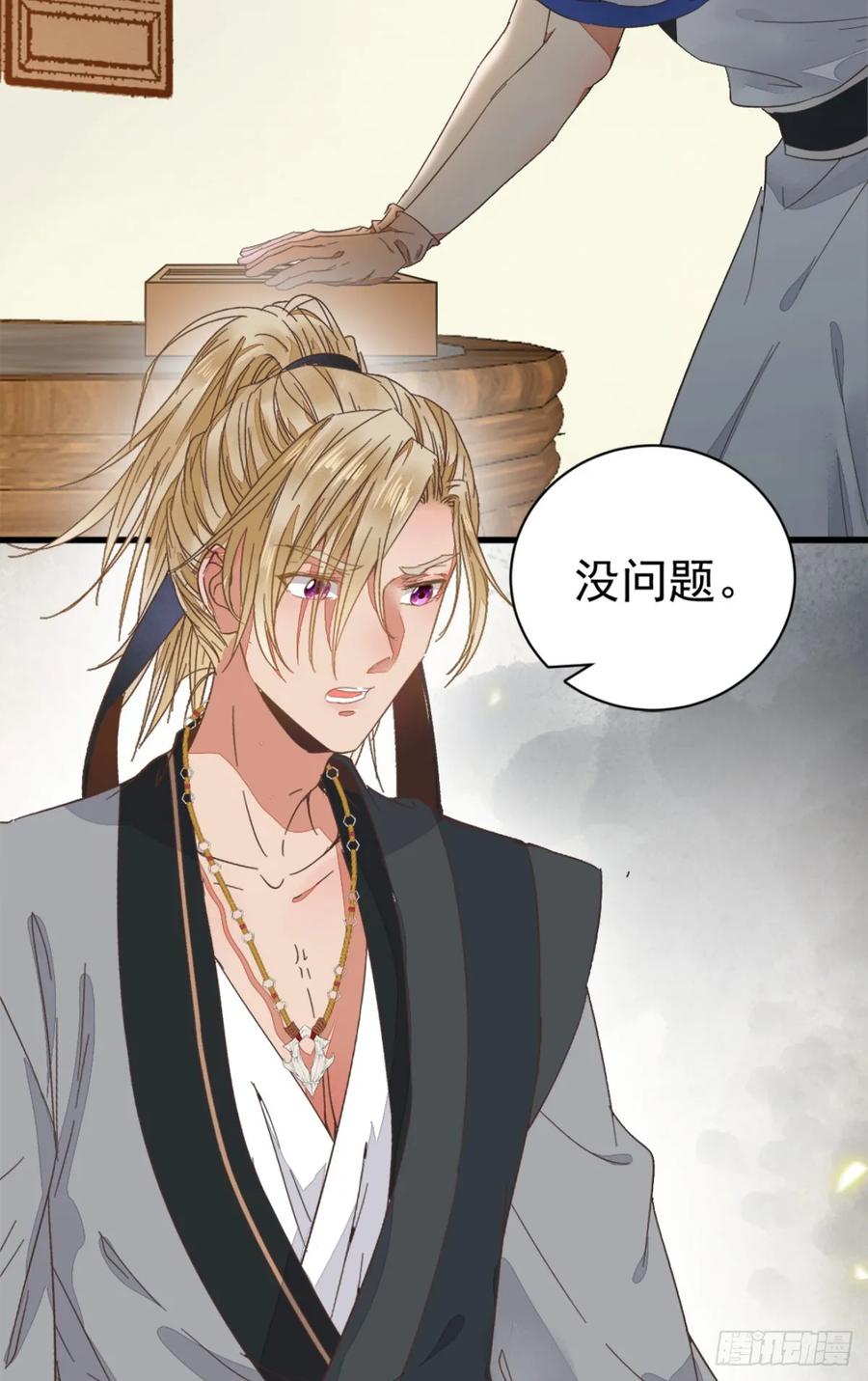 鬼医凤九全文免费阅读漫画,鬼医身份被知晓4图