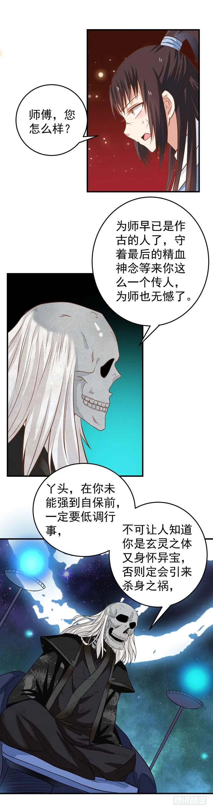 鬼医凤九百度百科漫画,剑冢寻剑2图