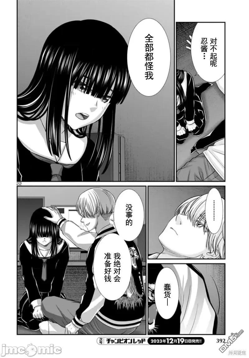 第93.2话1