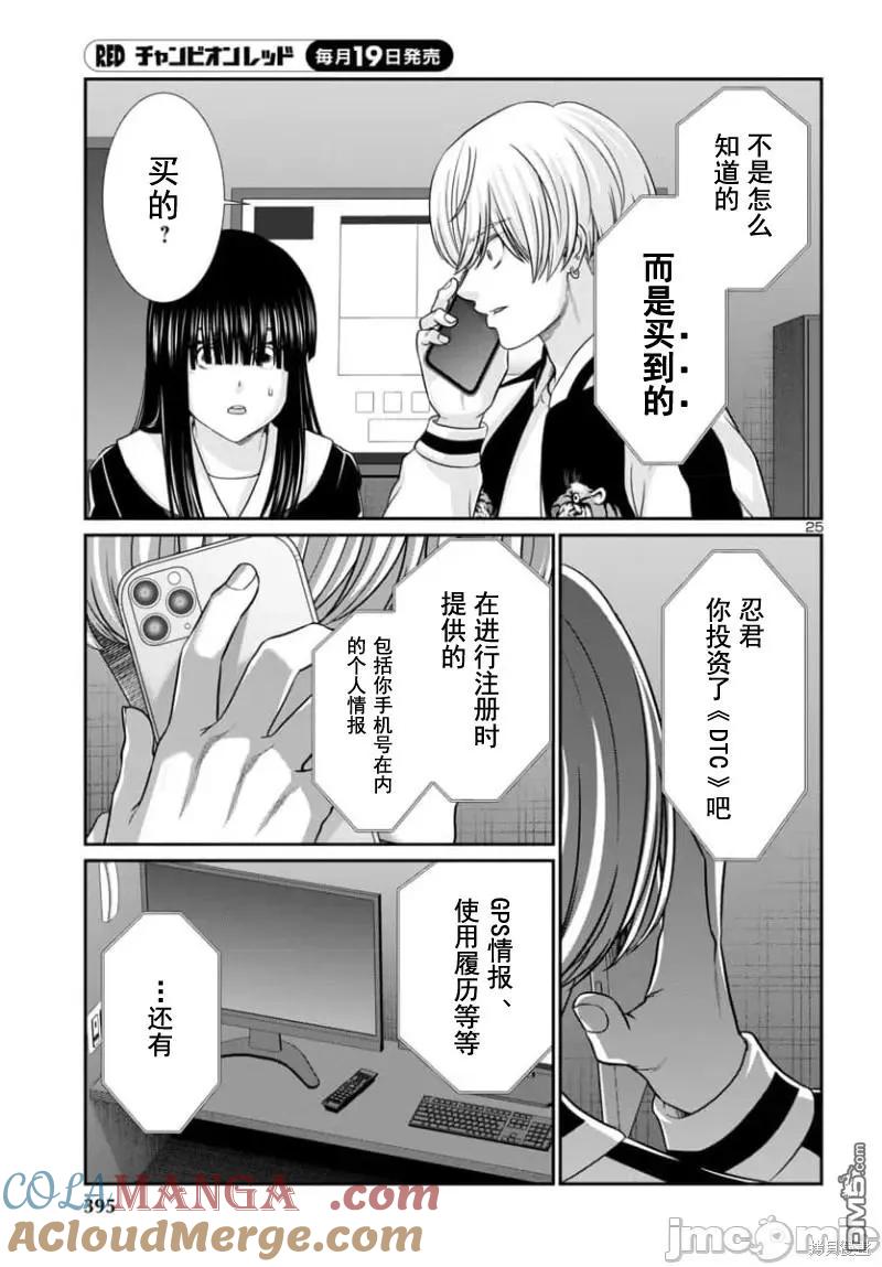 第93.2话4