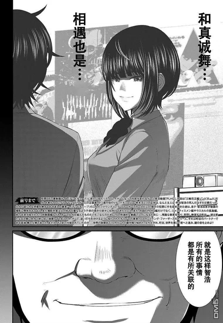 第55话2