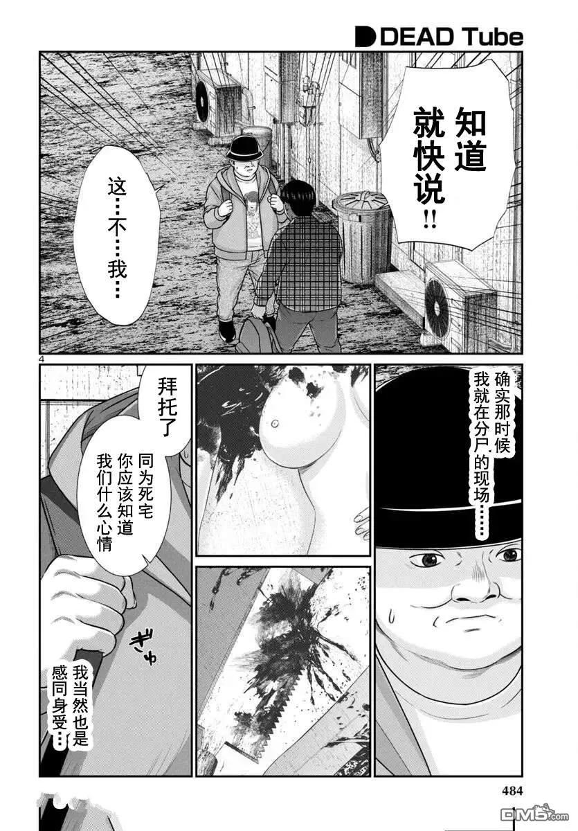 第98话3