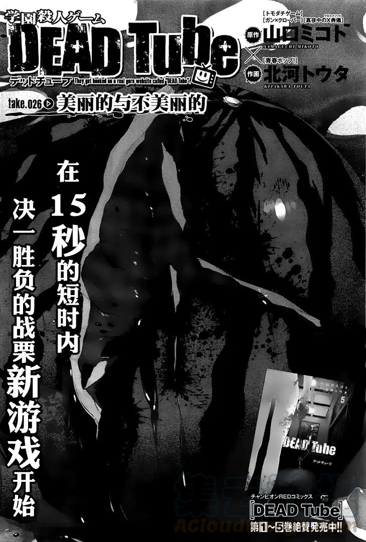 第26话 美丽的与不美丽的2