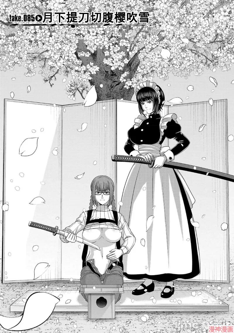 第85话4