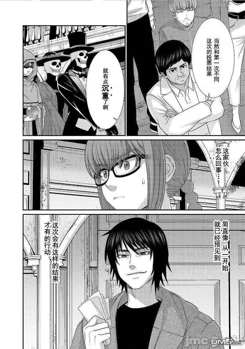 第78话3