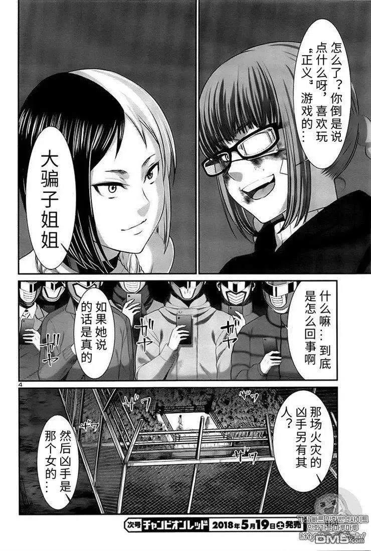 第41话3