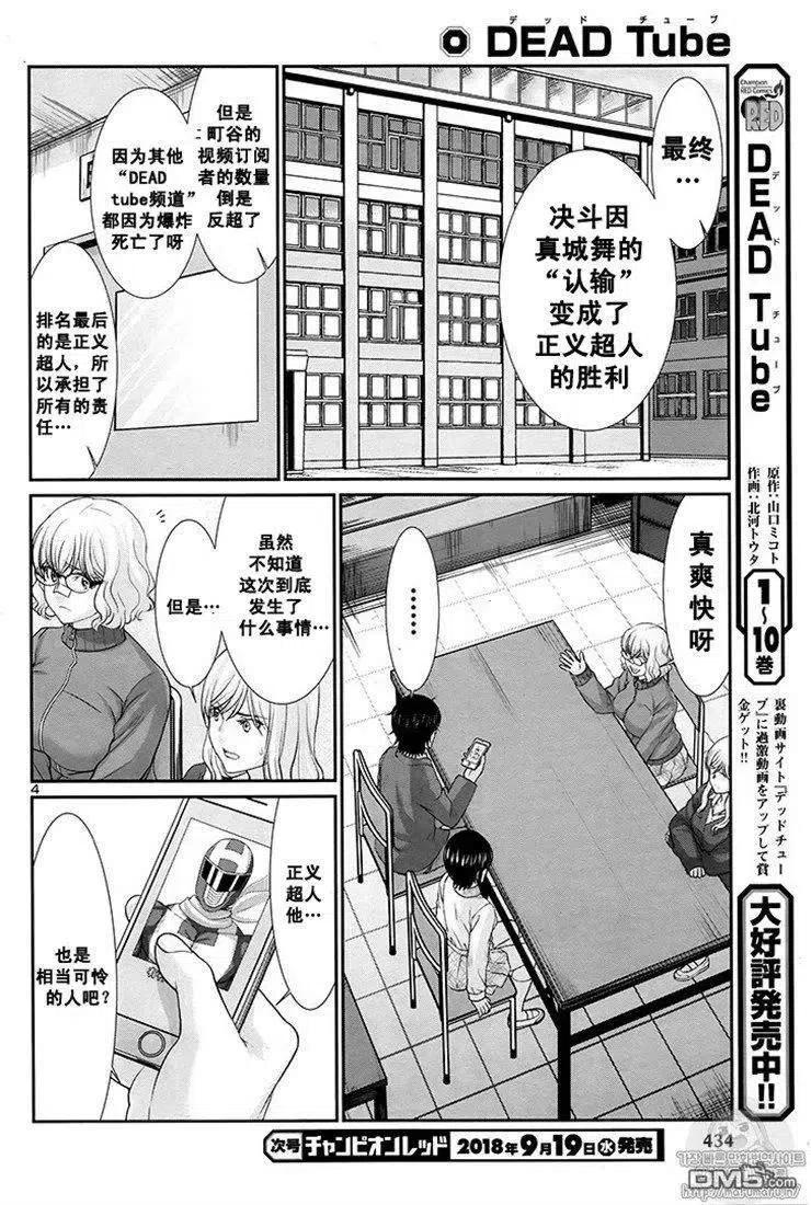 第44话3