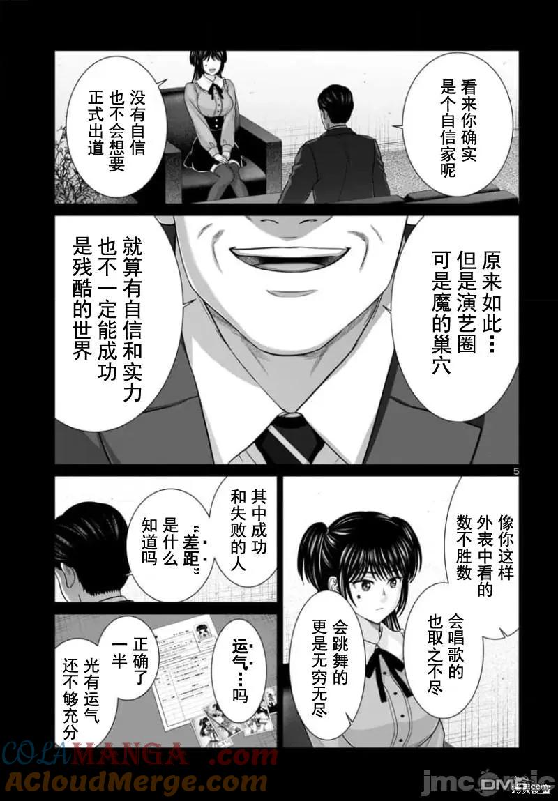 第95.1话4