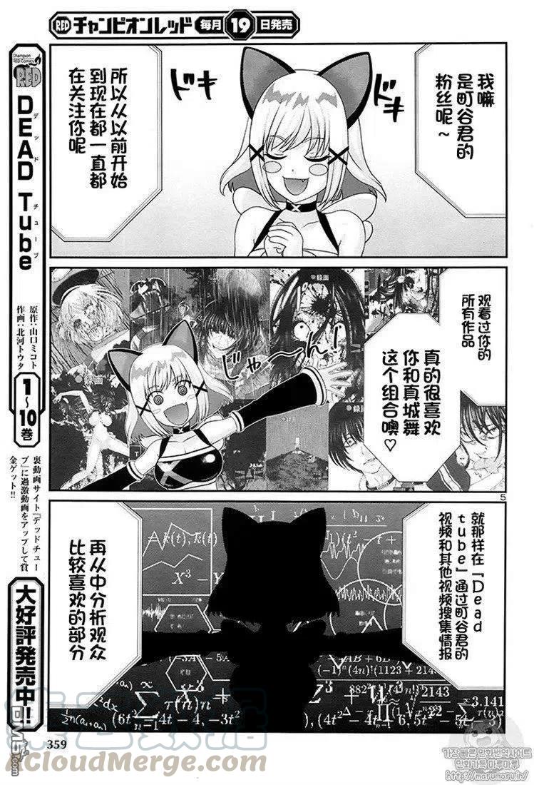 第45话4