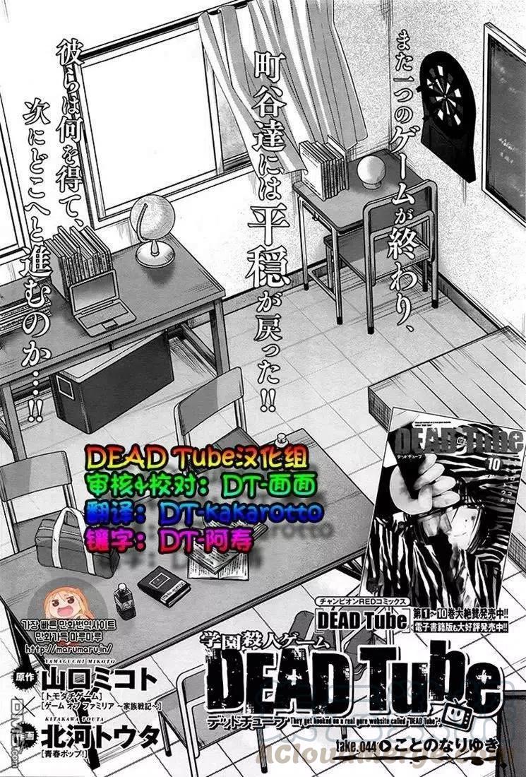 第44话2