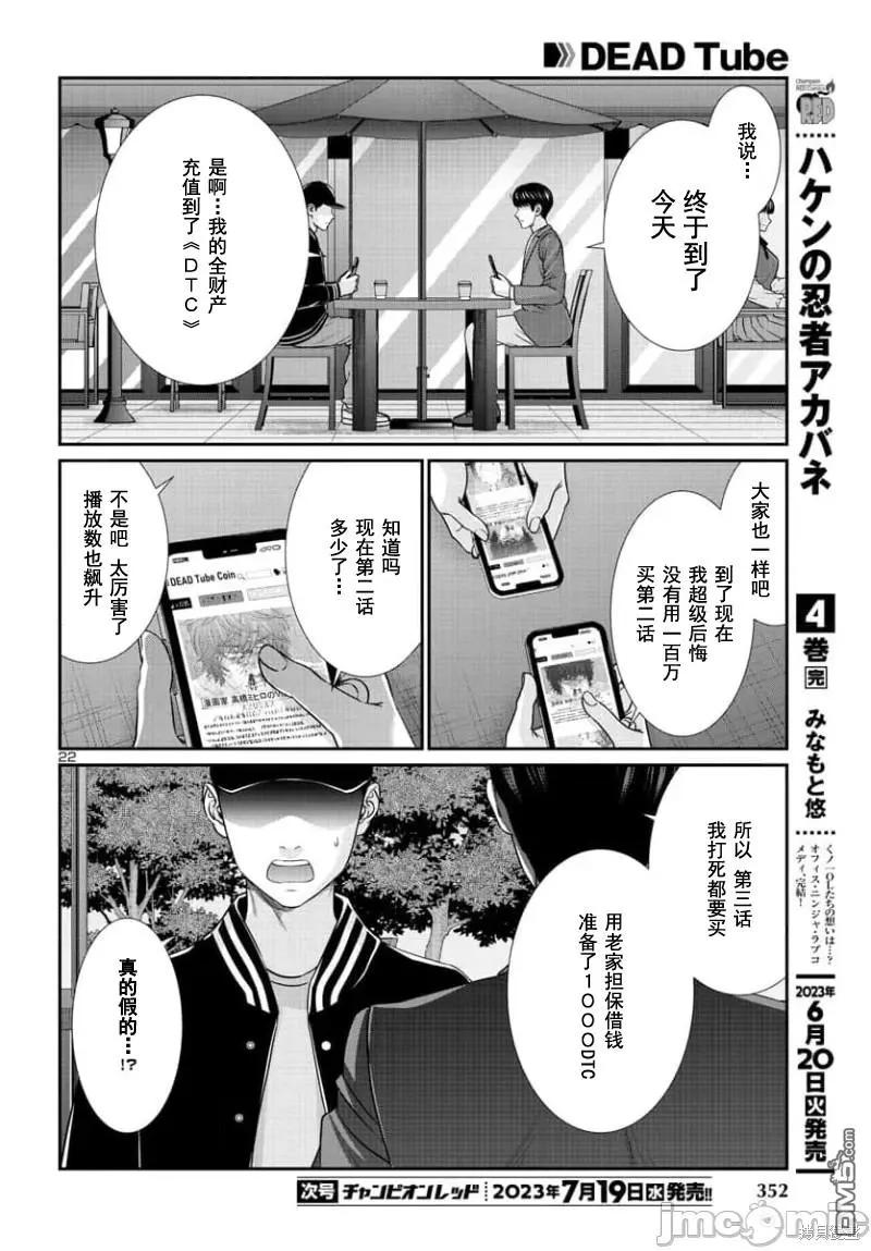 第90.2话3
