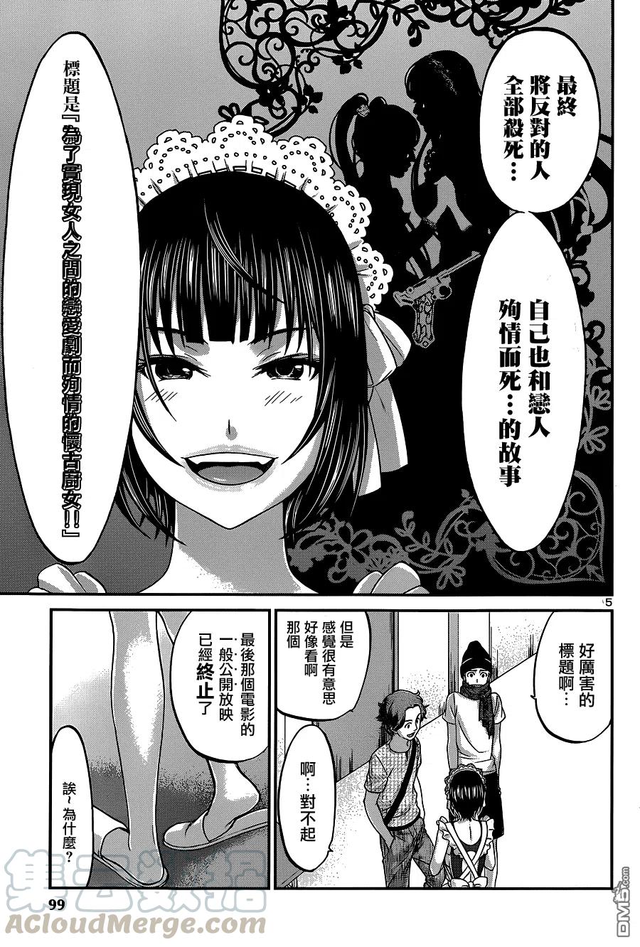 第7话 游戏规则4