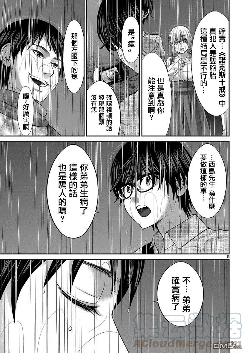 第24话 你的名字是4