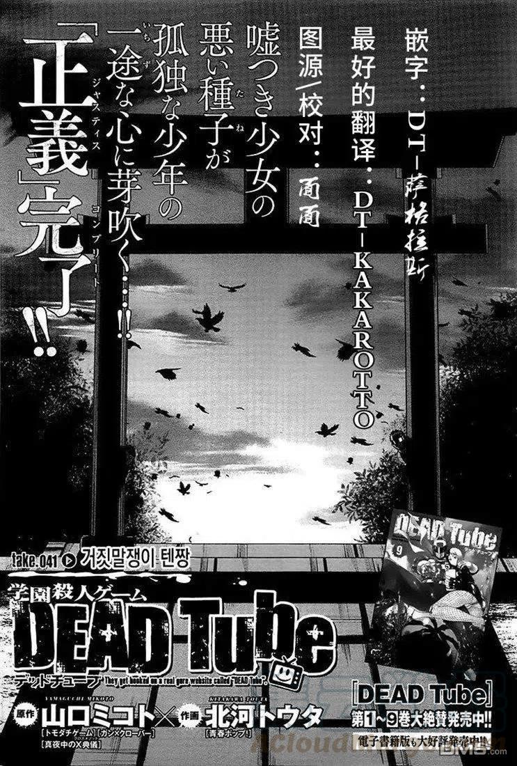 第41话2