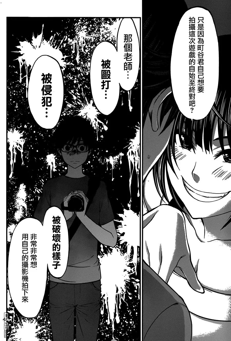 学院里的杀人游戏~漫画,第10话 直播开始！4图