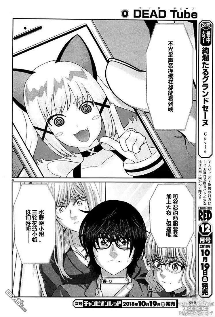 第45话3