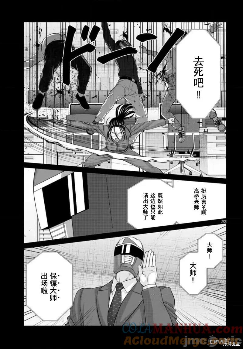第92.2话2
