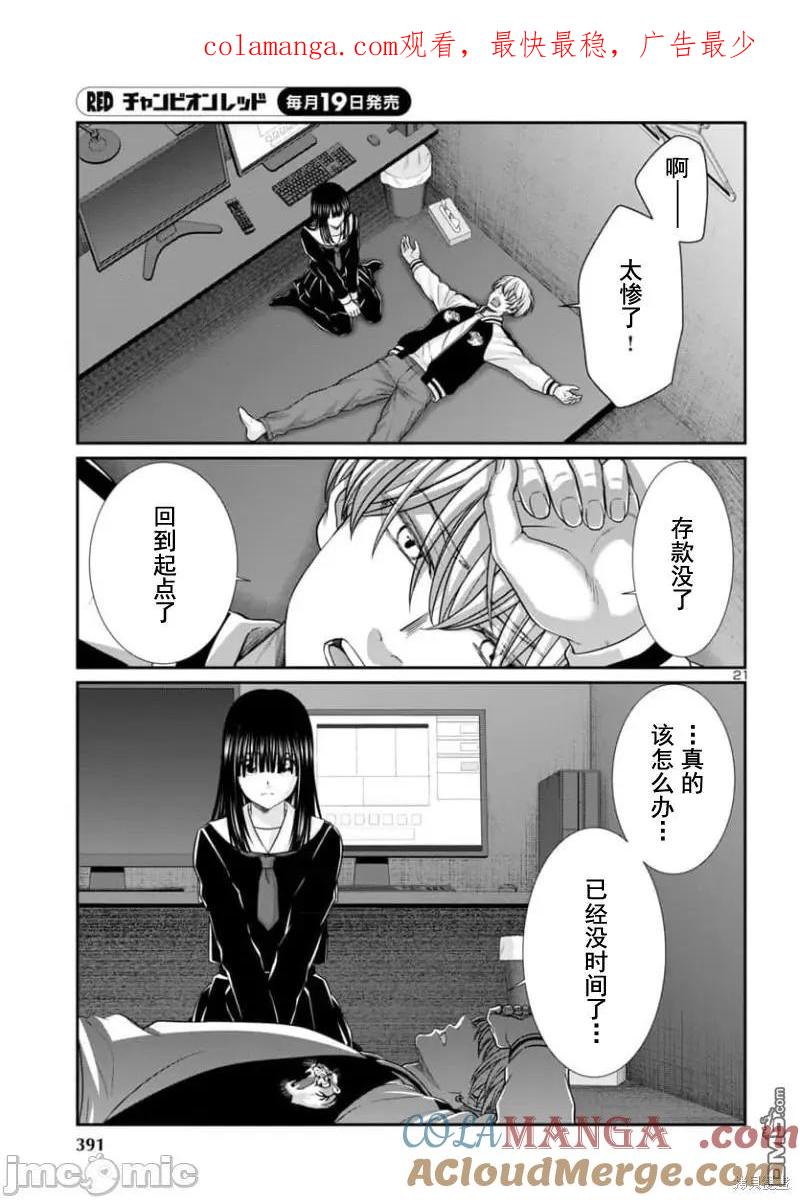 第93.2话0