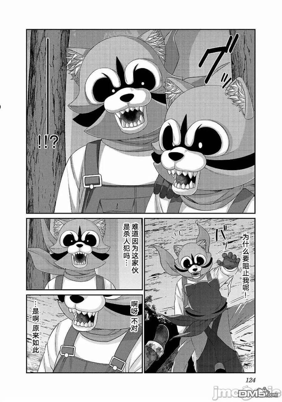 第82话3